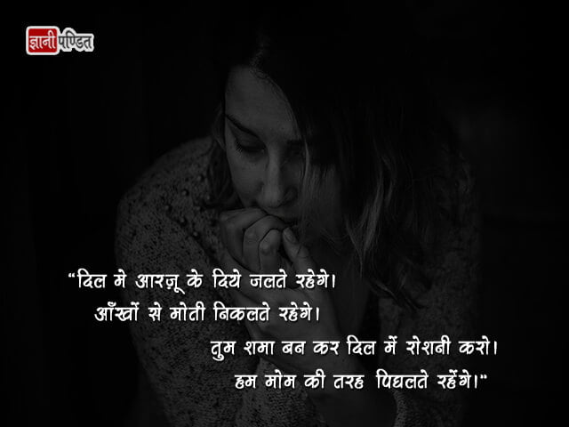 Heartbreak Quotes Hindi