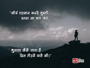 Heartbroken Quotes in Hindi