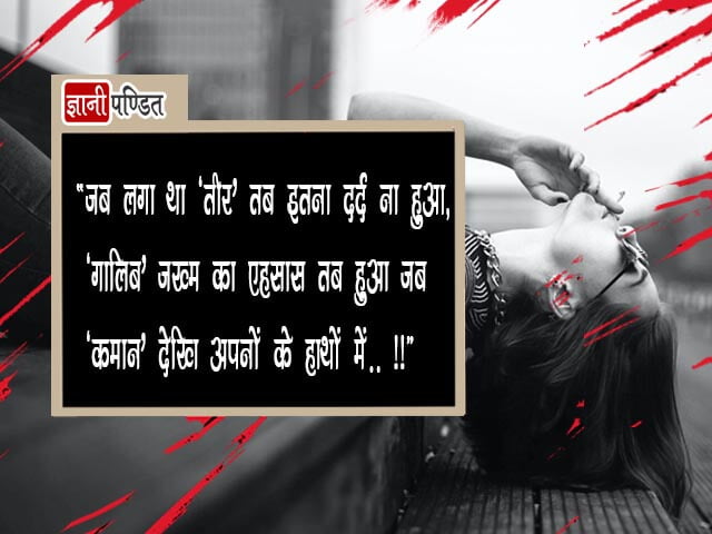 Hindi Emotional Quotes Images