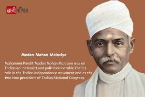 Madan Mohan Malviya