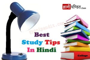 Study Tips In Hindi