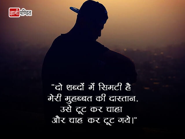 Tuta Dil Quote