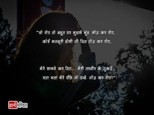 Tuta Dil Quotes in Hindi