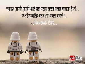 Very Funny Quotes in Hindi
