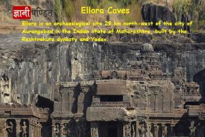 Ellora Caves History