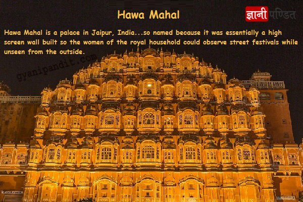 Hawa Mahal History In Hindi