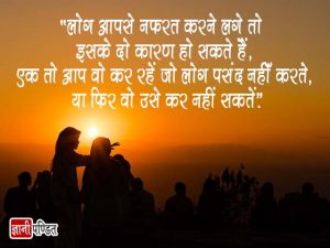 Inspirational Quotes Images in Hindi