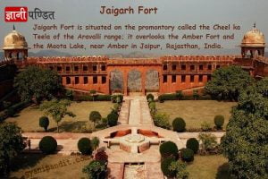 Jaigarh Fort History