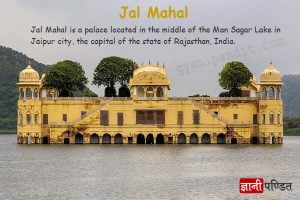 Jal Mahal