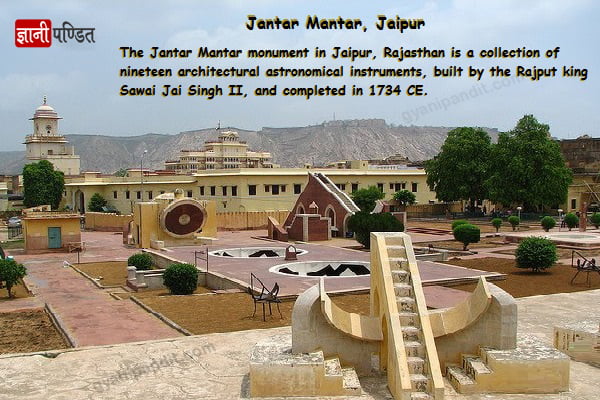 Jantar Mantar Jaipur