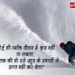Preranadayi Suvichar