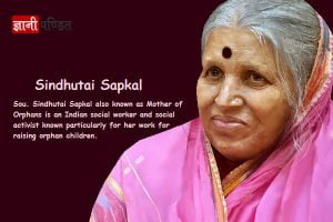 Sindhutai Sapkal