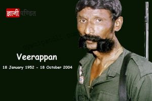 Veerappan