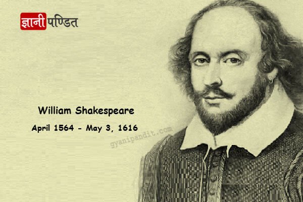 William Shakespeare