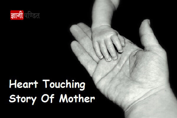 Heart Touching Story Of Mother In Hindi