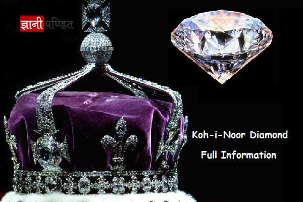 Kohinoor Diamond