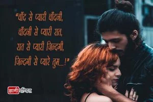 Love quotes in Hindi with images