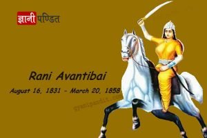 Rani Avanti Bai Lodhi