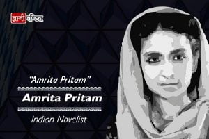 Amrita Pritam