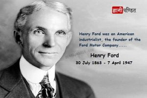 Henry Ford