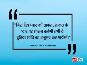 Power Quotes