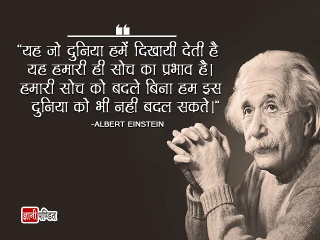 Quotes on Change in Hindi