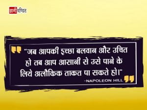 Quotes on Shakti in Hindi