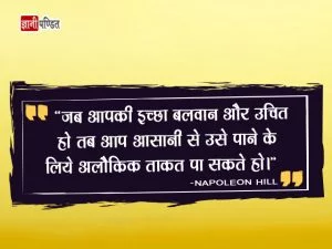 Quotes on Shakti in Hindi - India's beloved learning platform