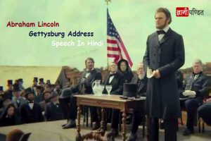 Abraham Lincoln Speech