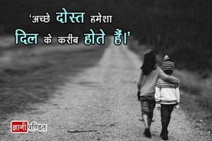 Happy Friendship Day Quotes