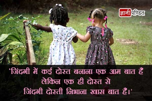 Happy Friendship Day