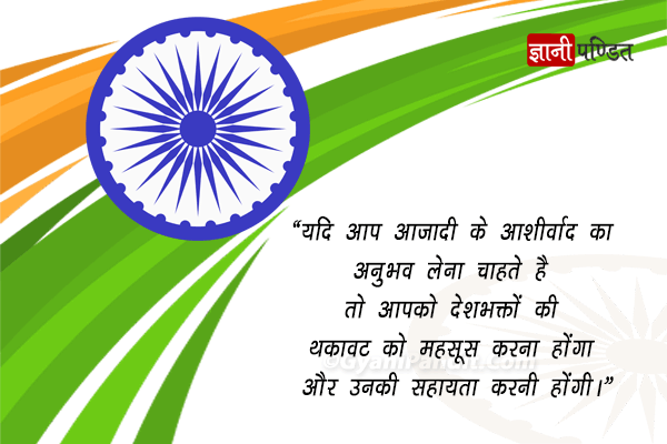 Happy Independence day Greetings