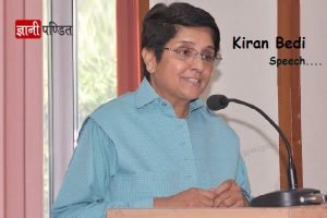 Kiran Bedi Speech Hindi