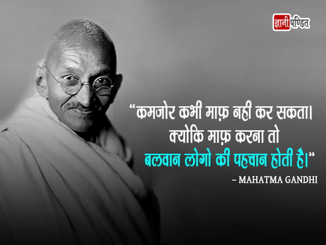 Power Quotes in Hindi