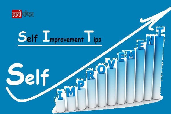 Self Improvement Tips Hindi