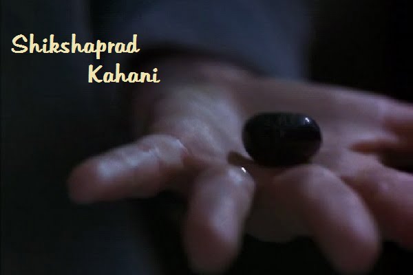 Shikshaprad Kahani In Hindi