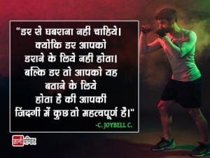 Strength Quotes in Hindi