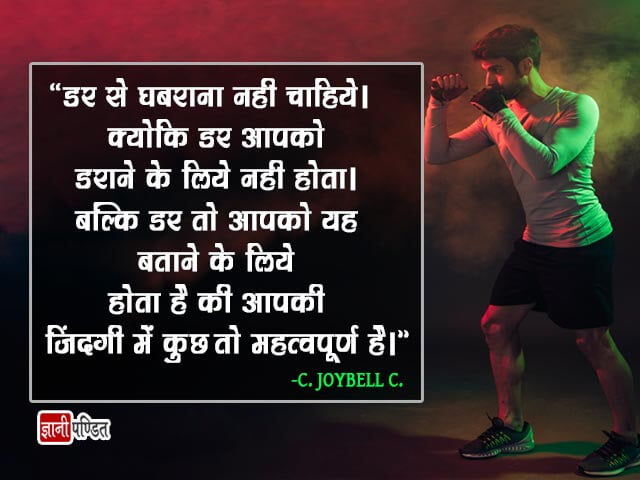 Strength Quotes in Hindi