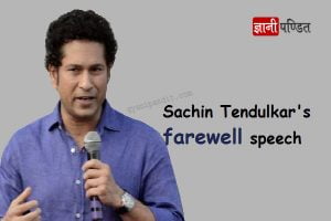 Sachin Tendulkar Retirement Speech Farewell