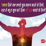 Adhyatmik Thought