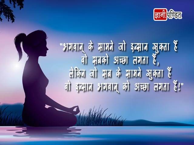 Hindi Spiritual Thoughts