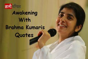 Brahma Kumaris Quotes Hindi