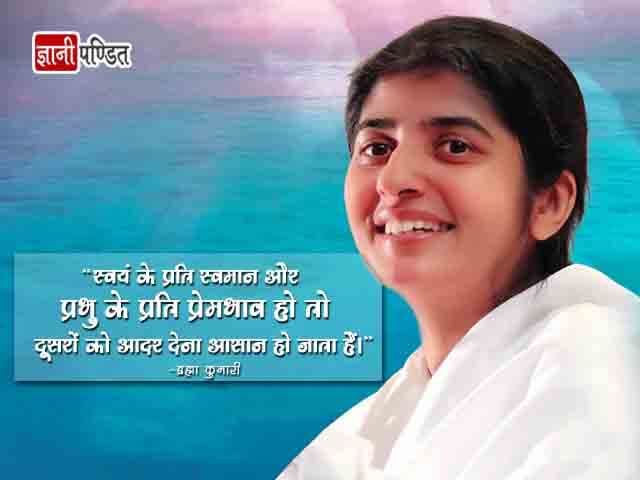 Brahma Kumaris Quotes in Hindi