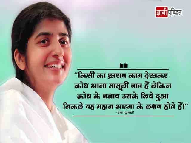 Brahma Kumaris Shivani Thoughts in Hindi