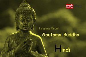 Gautama Buddha Teachings In Hindi