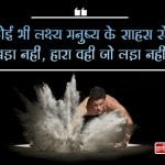 Himmat Quotes