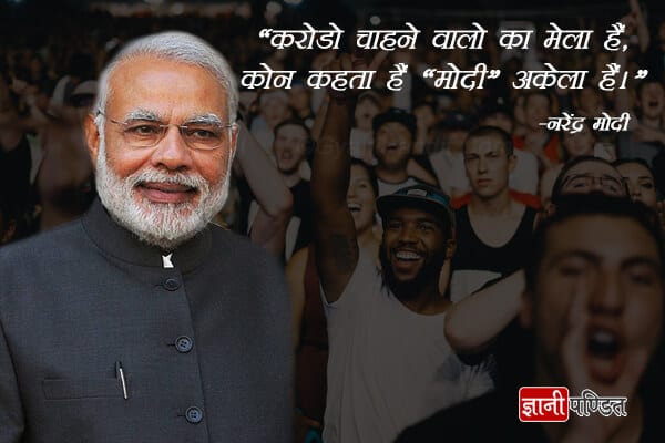 Narendra Modi Slogans