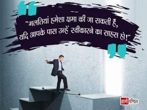 Quotes on Daring in Hindi