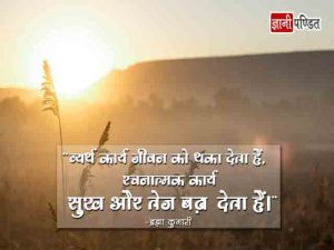Sister Shivani Quotes in Hindi