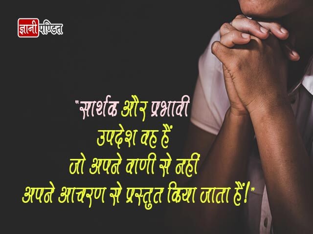 Spiritual Thoughts in Hindi with Images